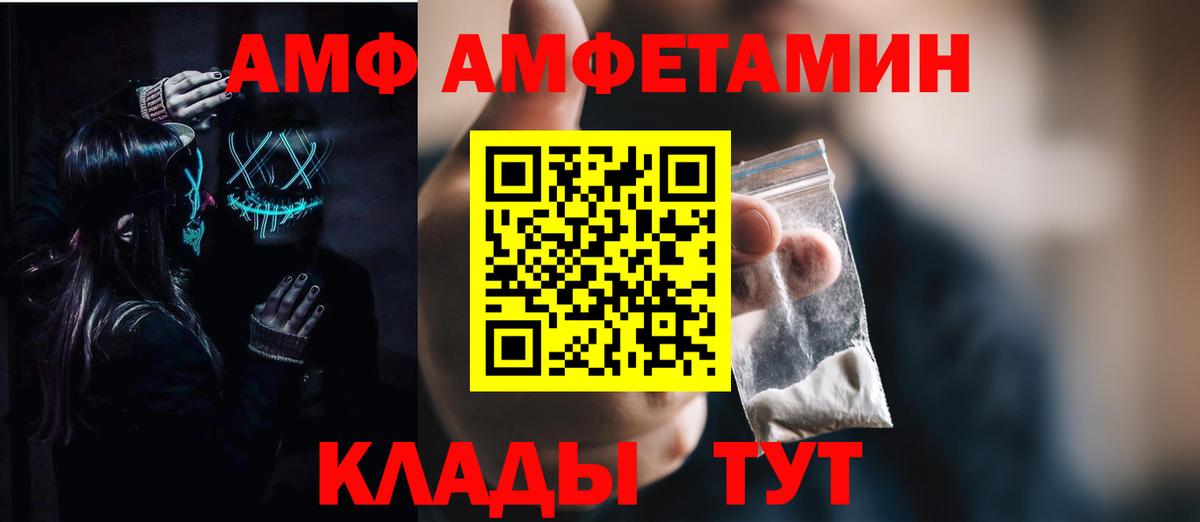 Ессентуки  АМФЕТАМИН Розовый  АМФЕТАМИН  Вход с VPN 