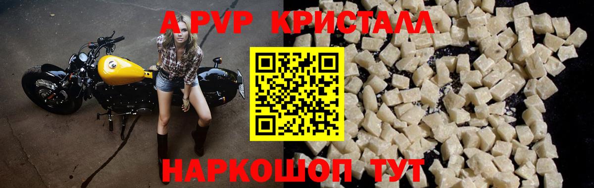 магазин  наркотиков  Alpha-PVP VHQ  А ПВП СК КРИС  A-PVP Crystall  Вход с VPN  Ессентуки 