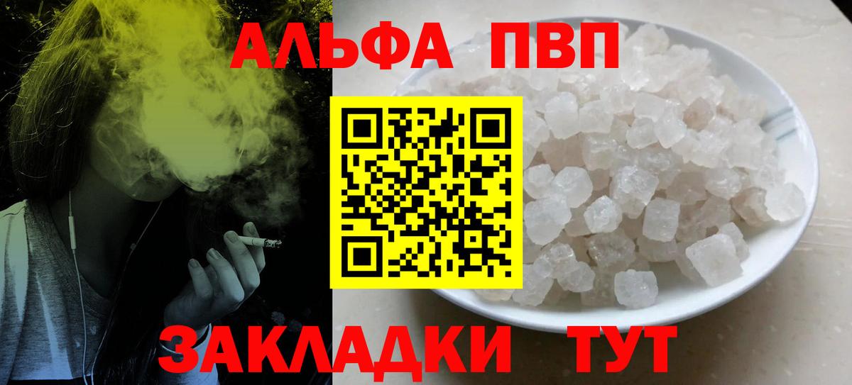 APVP Crystall Ессентуки