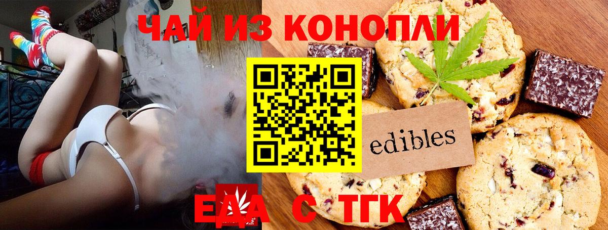 Cannafood марихуана  Вход с VPN  Ессентуки 