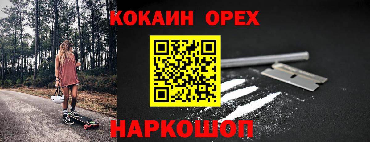 Кокаин 97%  КОКАИН 99%  Вход с VPN  Ессентуки 