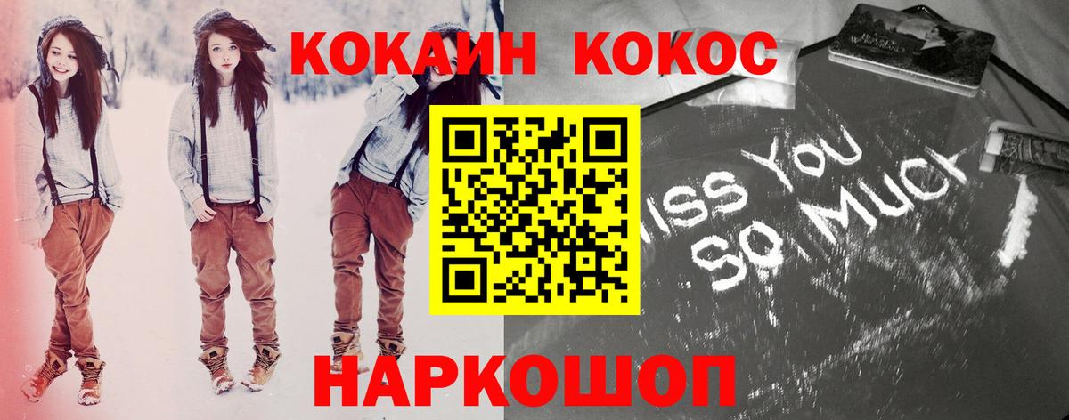 Кокаин 98% Ессентуки