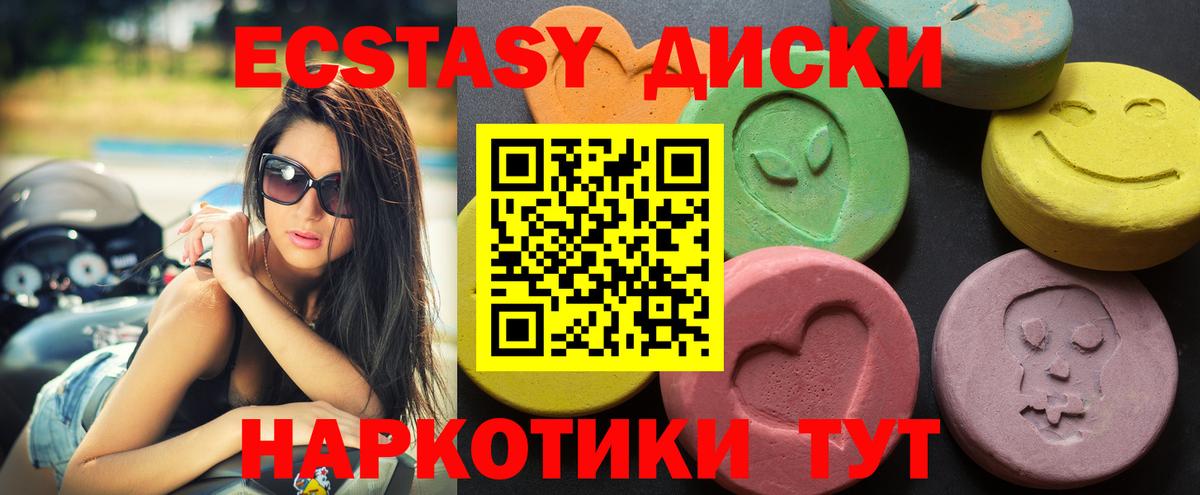 Ессентуки  МЕГА вход  Ecstasy louis Vuitton  Ecstasy  Вход с VPN  Экстази диски 