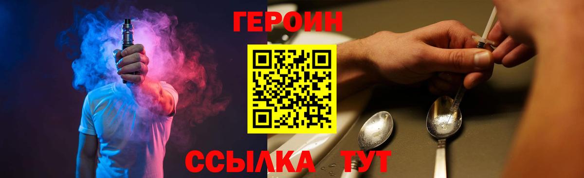Ессентуки  ГЕРОИН Heroin  Вход с VPN 