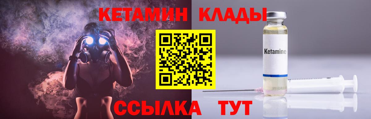 Кетамин VHQ Ессентуки