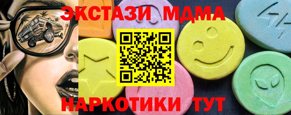 МДМА crystal  MDMA crystal  Вход с VPN  Ессентуки 
