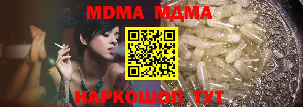 MDMA молли Ессентуки