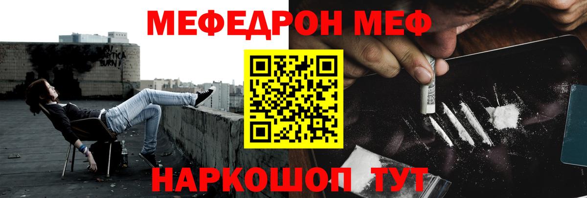 Ессентуки  МЕФ мяу мяу  МЯУ-МЯУ  магазин продажи наркотиков  МЕФ VHQ  Вход с VPN 