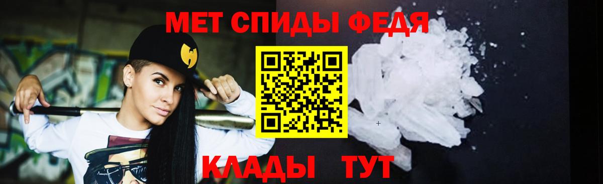 Ессентуки  Первитин мет  Вход с VPN 