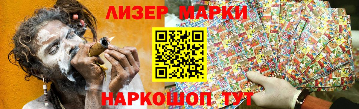 Ессентуки  Марки NBOMe 1,8мг  Вход с VPN 