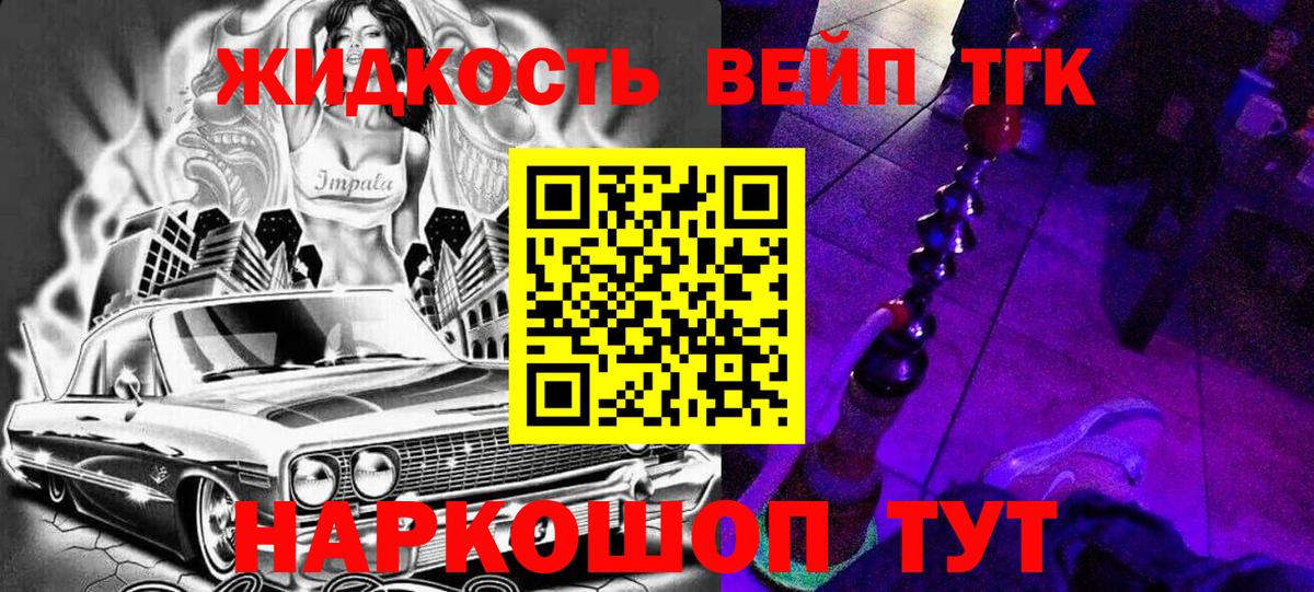 Дистиллят ТГК THC oil Ессентуки