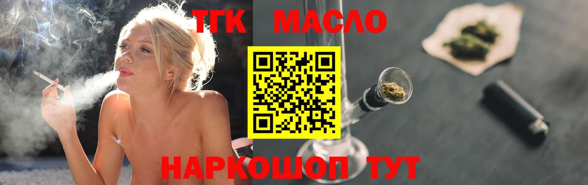Дистиллят ТГК вейп с тгк  blacksprut зеркало  Ессентуки  Вход с VPN 